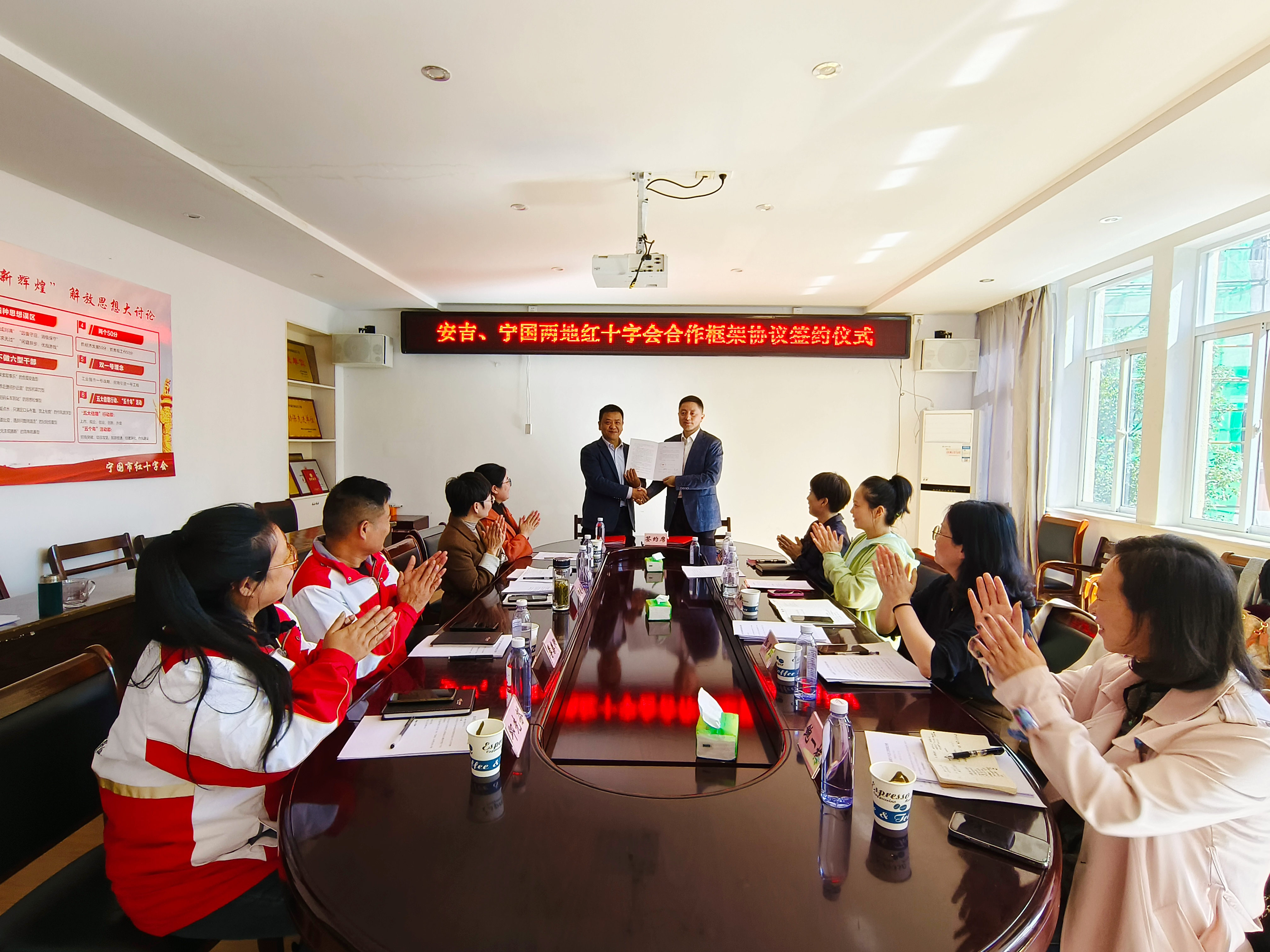宁国市红十字会与安吉县红十字会签订红十字工作合作框架协议